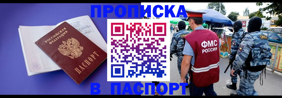 найти адрес прописки в Щёлкино